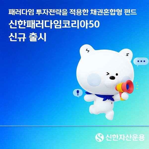 그래픽=신한자산운용