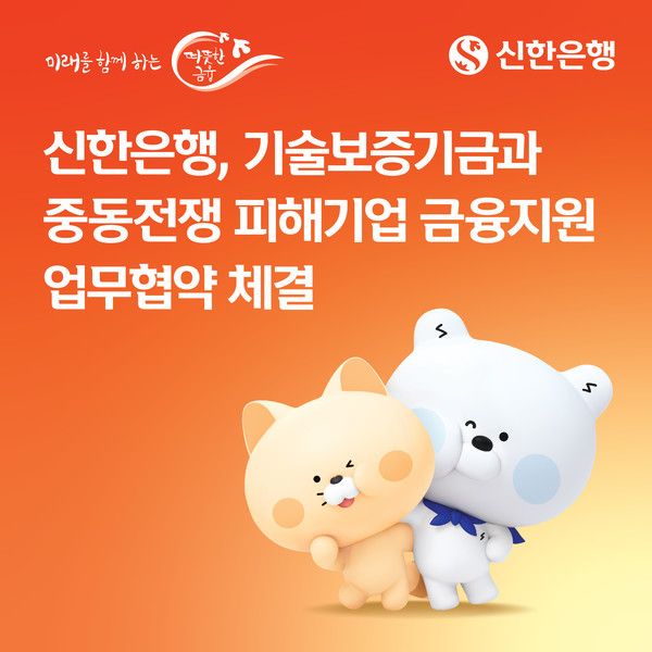 그래픽=신한은행