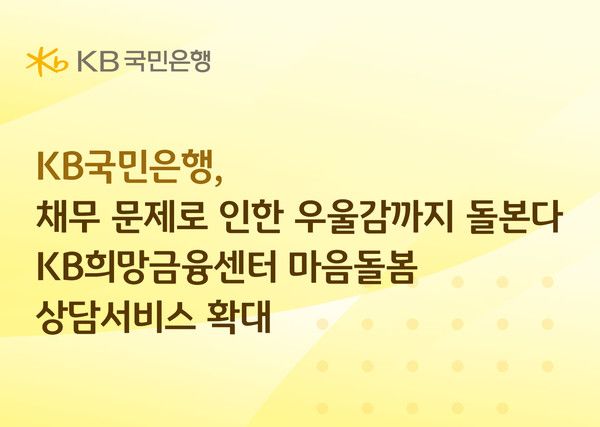 그래픽=KB국민은행