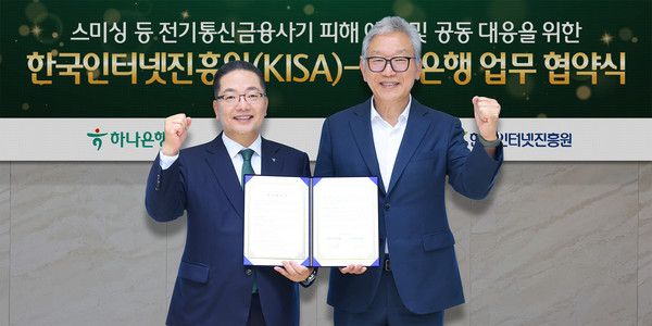 지난 25일 서울 중구 하나은행 본점에서 이호성 하나은행장(왼쪽)과 이상중 한국인터넷진흥원장이 '스미싱 등 전기통신금융사기 피해 예방 및 공동 대응을 위한 업무협약'을 마친 뒤 기념촬영을 하고 있다. / 사진=하나은행