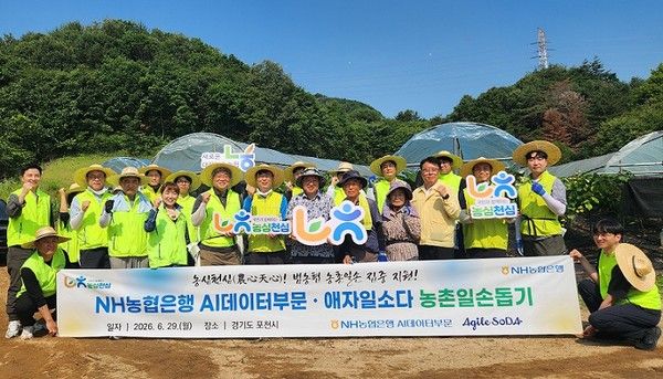 NH농협은행 AI데이터부문과 애자일소다 임직원들이 29일 경기 포천시 소재 포도농가에서 농촌 일손돕기를 실시하고 기념 촬영을 하고 있다. / 사진=NH농협은행