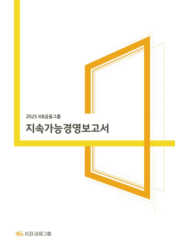 그래픽=KB금융그룹