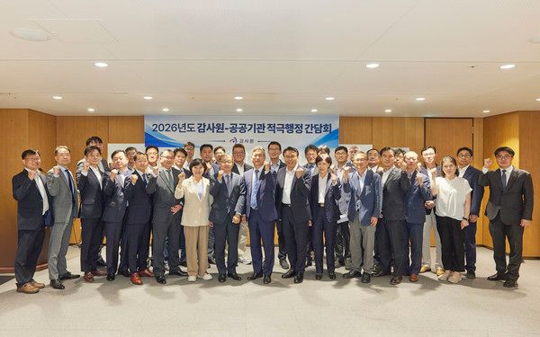 30일 서울 을지로 IBK기업은행 본점에서 열린 '2026년 감사원·공공기관 적극행정 간담회'에서 유일광 IBK기업은행 전무이사와 홍성모 감사원 제1사무차장 등 관계자들이 기념 촬영을 하고 있다. / 사진=IBK기업은행