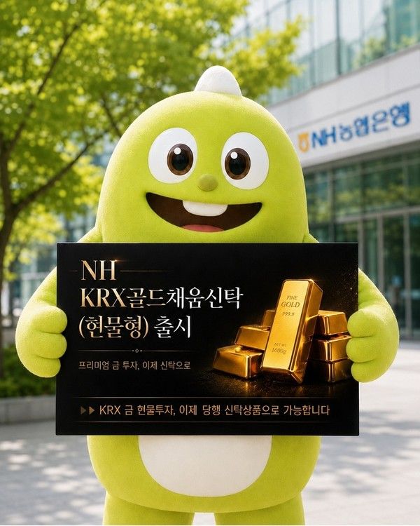 그래픽=NH농협은행