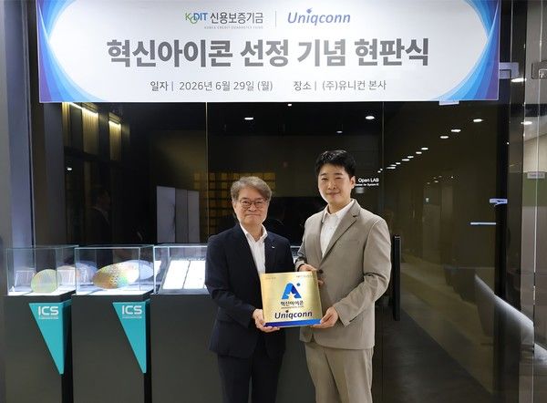 사진=신용보증기금