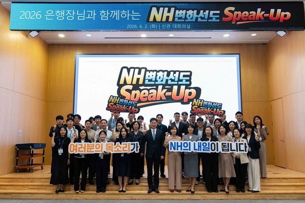 지난 2일 서울시 중구 NH농협은행 본사에서 'Speak-Up & 1on1' 소통 행사에 참여한 NH농협은행 강태영 은행장과 직원들이 기념 촬영을 하고 있다. / 사진=NH농협은행