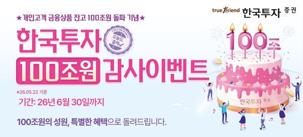 그래픽=한국투자증권