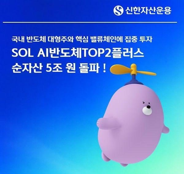 그래픽=신한자산운용