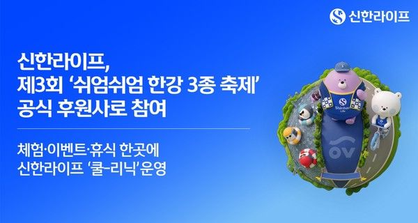 그래픽=신한라이프