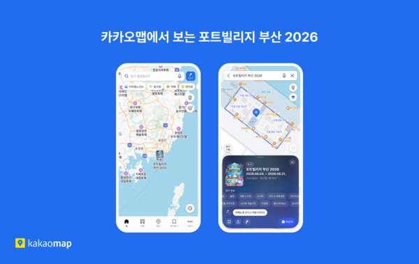 사진=카카오맵
