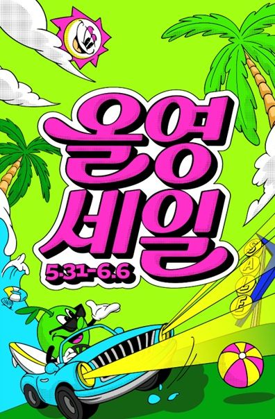 사진=CJ올리브영