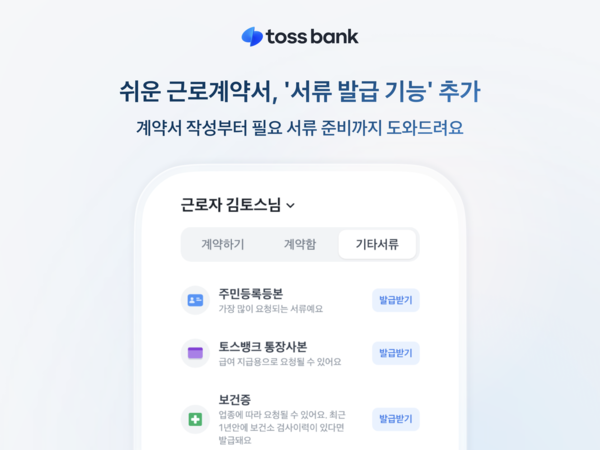 그래픽=토스뱅크