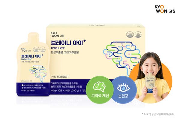 사진=교원 빨간펜