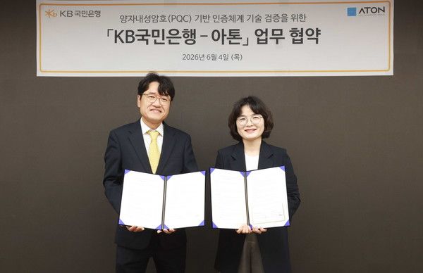 지난 4일&nbsp; 서울 여의도 KB국민은행 본관에서 열린 협약식에 참여한 우길수 아톤 대표이사(왼쪽), 류소림 KB국민은행 스타뱅킹영업본부장(오른쪽)이 기념 촬영을 하고 있다. / 사진=KB국민은행