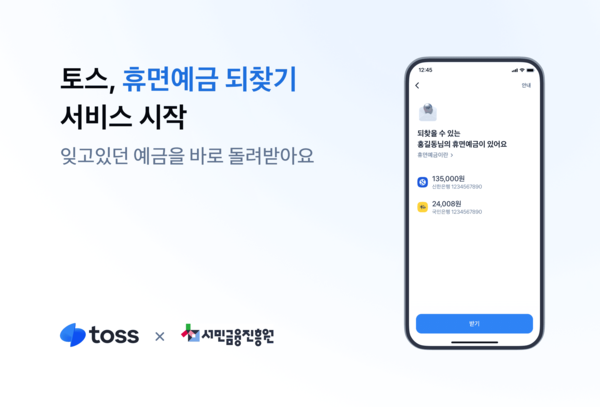 그래픽=토스