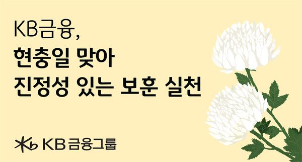 그래픽=KB금융그룹