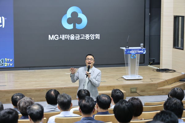 지난 2일 서울시 강남구 새마을금고중앙회 본부 MG홀에서 열린 '제3회 윤리의 날' 기념 특강에서 최태성 강사가 특강을 진행하고 있다. / 사진=새마을금고중앙회