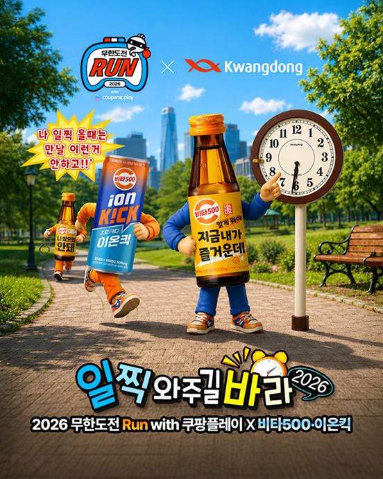 사진=광동제약
