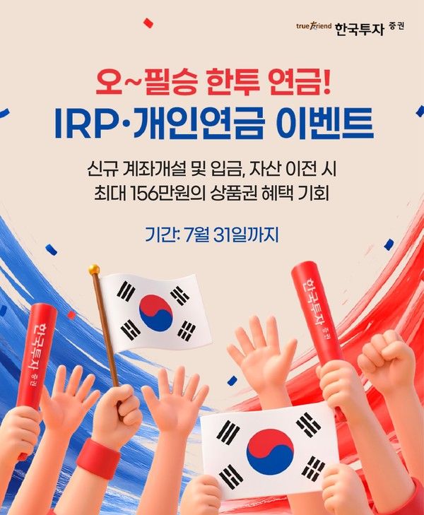 그래픽=한국투자증권