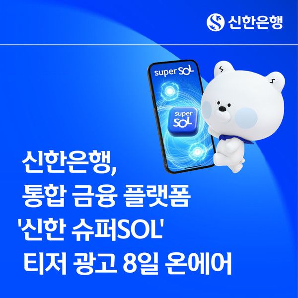 그래픽=신한은행