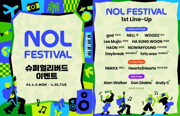 사진=놀유니버스
