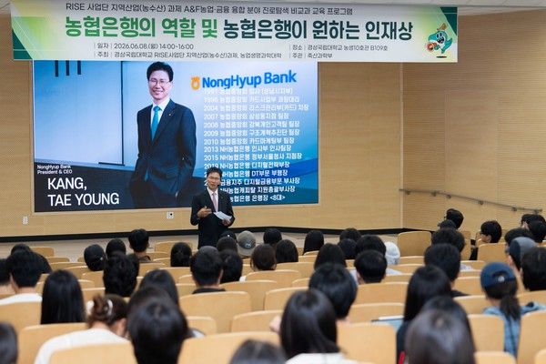NH농협은행 강태영 은행장이 경상국립대 학생들에게 특강을 하고 있다. / 사진=NH농협은행