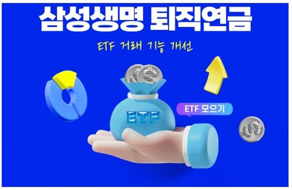 그래픽=삼성생명