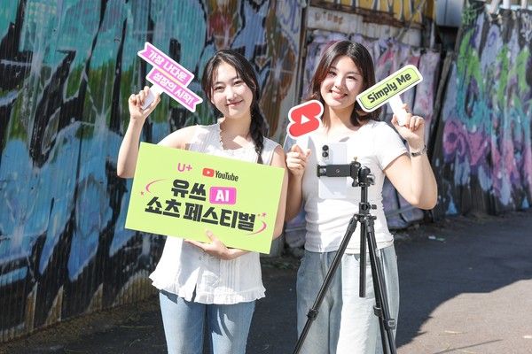 LG유플러스가 구글과 전략적 협업의 일환으로 고객 참여형 영상 공모전 '유쓰 쇼츠 페스티벌'(Uth Shorts Festival) 2회를 개최한다. LG유플러스 모델이 유쓰 쇼츠 페스티벌을 소개하는 모습. /사진=LG유플러스