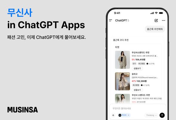 사진 = 무신사 제공