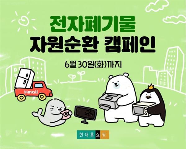 사진=현대홈쇼핑