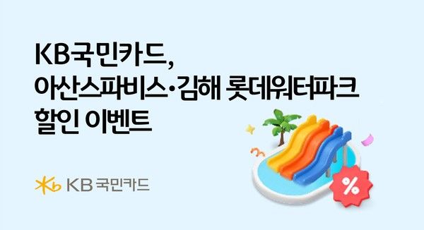 그래픽=KB국민카드