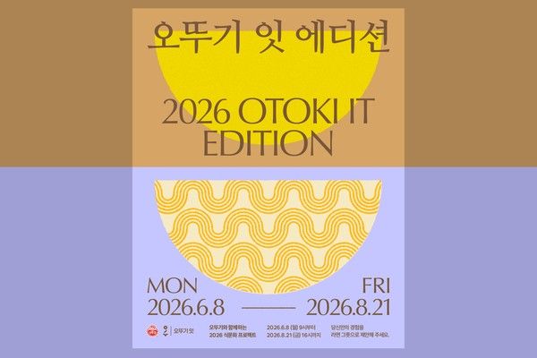 사진=오뚜기