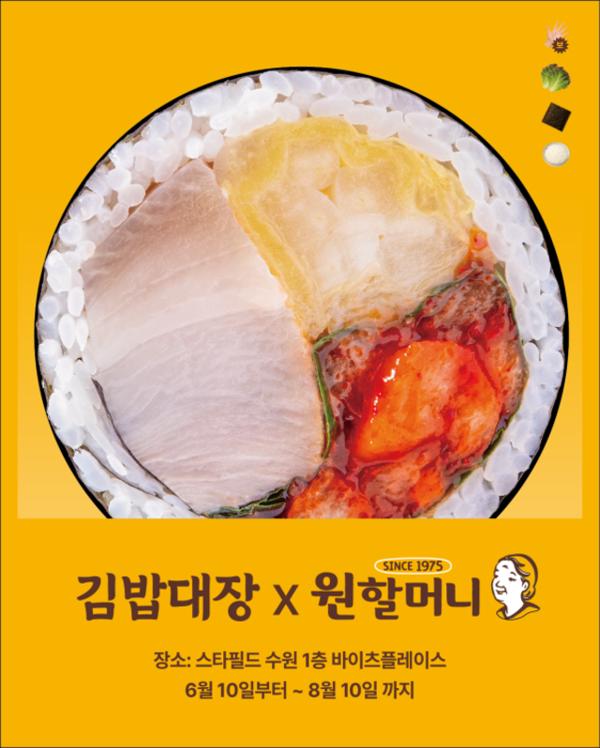 사진=원할머니 보쌈족발