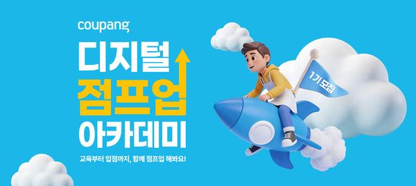 사진=쿠팡