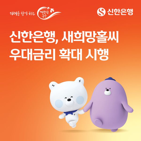 그래픽=신한은행