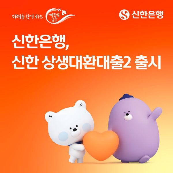 그래픽=신한은행