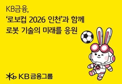 그래픽=KB금융그룹