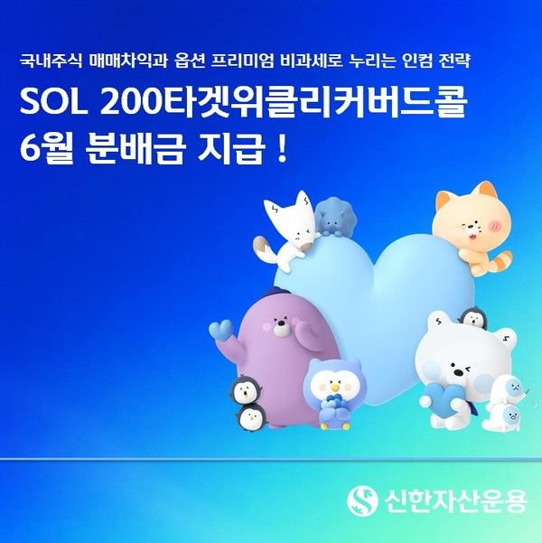 그래픽=신한자산운용