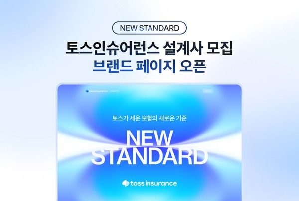 그래픽=토스인슈어런스