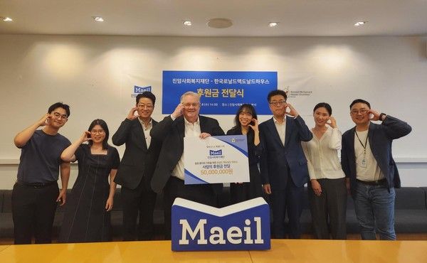매일유업 진암사회복지재단이 지난&nbsp;8일 매일유업 본사(서울 종로구)에서 한국로날드맥도날드하우스의 수도권 하우스 건립을 위한 후원금 전달식을 진행하며 기념사진을 촬영했다.&nbsp;이날 전달식에는&nbsp;(왼쪽에서 세번째부터)&nbsp;매일홀딩스 고정수 부사장과 한국로날드맥도날드하우스 제프리 존스(Jeffrey Jones)&nbsp;회장,&nbsp;안수인 대표 및 매일유업 장유진 부사장 등 관계자들이 함께 참석했다. /사진=매일유업 진암사회복지재단