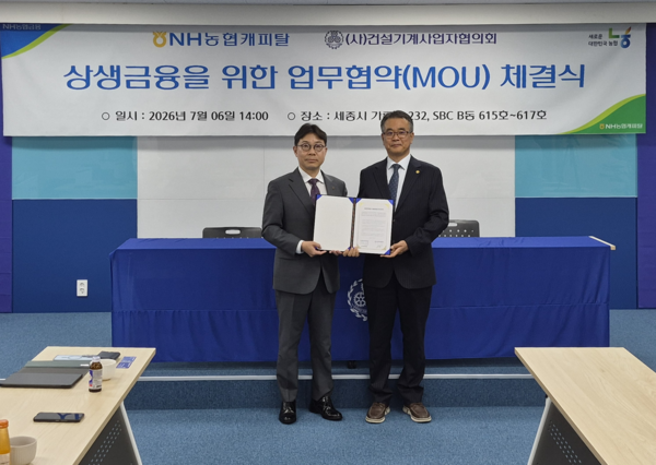 지난 6일 세종시 건설기계사업자협의회 본회 안전교육장에서 이경석 NH농협캐피탈 커머셜금융본부장(왼쪽)과 고효수 건설기계사업자협의회 회장이 상생금융 업무협약을 체결한 뒤 기념 촬영을 하고 있다. / 사진=NH농협캐피탈