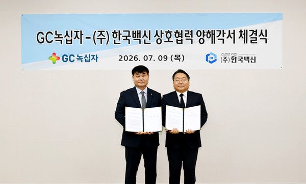 기념 사진 촬영 중인 신웅 GC녹십자 운영부문장(좌), 박홍교 한국백신 Bioplant 공장장(우) / 사진=GC녹십자
