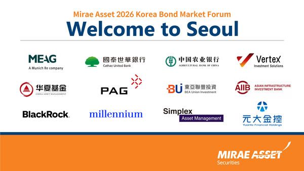 '2026 Korea Bond Market Forum' 행사장에 설치된 주요 글로벌자산운용사 등 글로벌 기관투자자 환영 배너. / 그래픽=미래에셋증권
