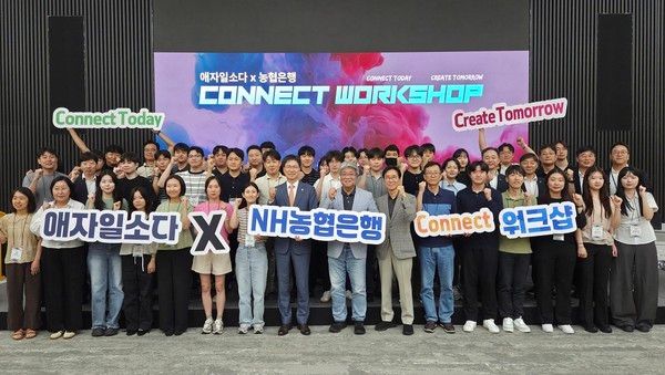 지난 9일과 10일 NH농협은행과 애자일소다 임직원들이 AI 에이전트 기반 혁신 과제 발굴을 위한 워크숍을 진행한 뒤 기념 촬영을 하고 있다. / 사진=NH농협은행