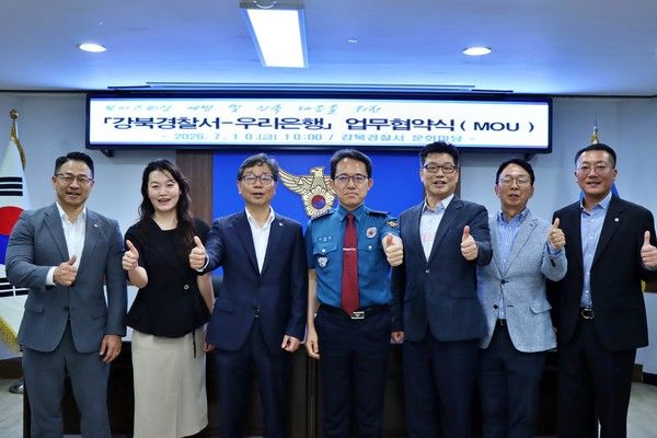 지난 10일 서울 강북경찰서에서 열린 금융사기 피해 예방 업무협약식에서 우리은행과 강북경찰서 관계자들이 기념 촬영을 하고 있다. / 사진=우리은행