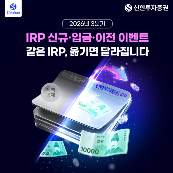 그래픽=신한투자증권