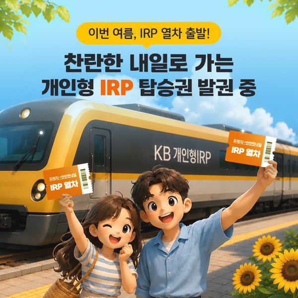 그래픽=KB국민은행
