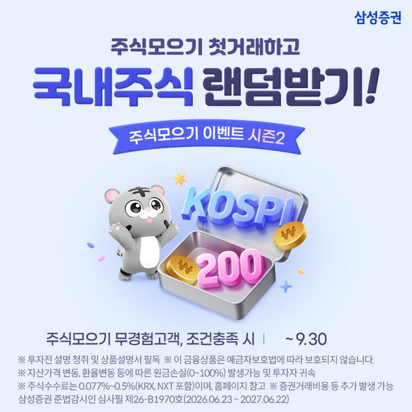 그래픽=삼성증권