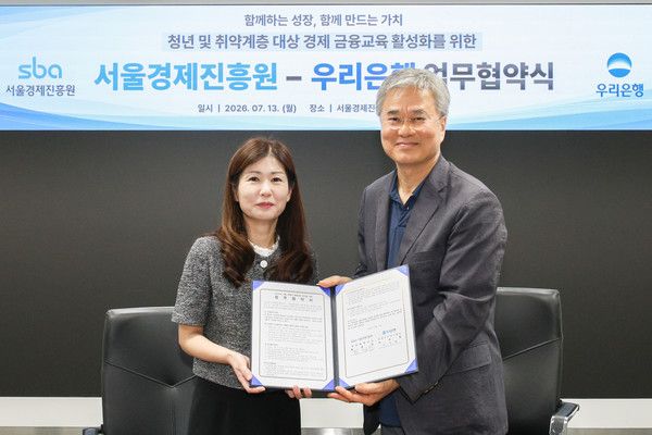 (사진 왼쪽부터)우리은행 오지영 금융소비자보호그룹장 및 서울경제진흥원 황정일 대외협력이사가 지난 13일 '청년 및 취약계층대상 경제 금융교육 활성화를 위한 업무협약'을 체결한 후 기념 촬영을 하고 있다. / 사진=우리은행