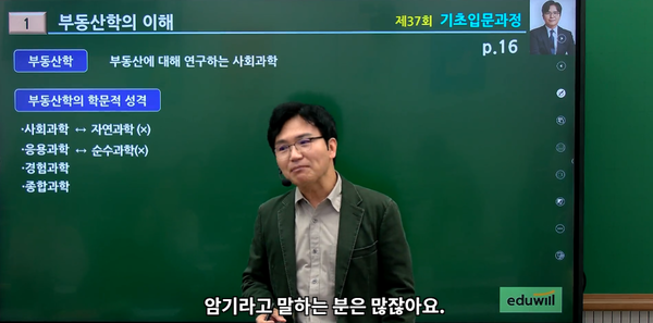 에듀윌이&nbsp;모바일 '합격앱'에 도입한 'AI&nbsp;자동&nbsp;자막&nbsp;서비스' 구동&nbsp;화면 / 사진=에듀윌